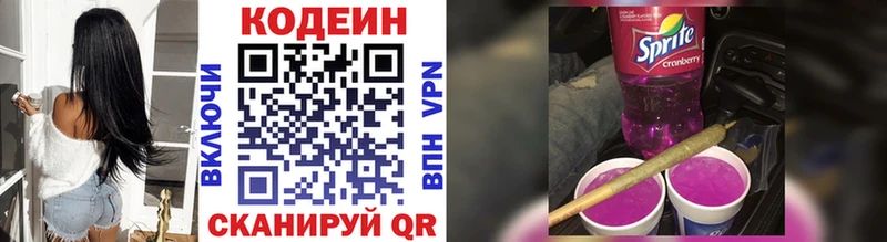 Codein напиток Lean (лин)  Купить закладки  Ельня 