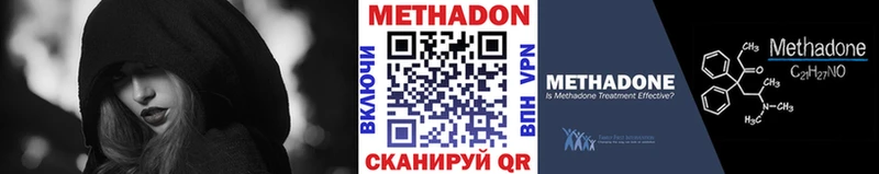 Купить где  Ельня  Метадон кристалл 